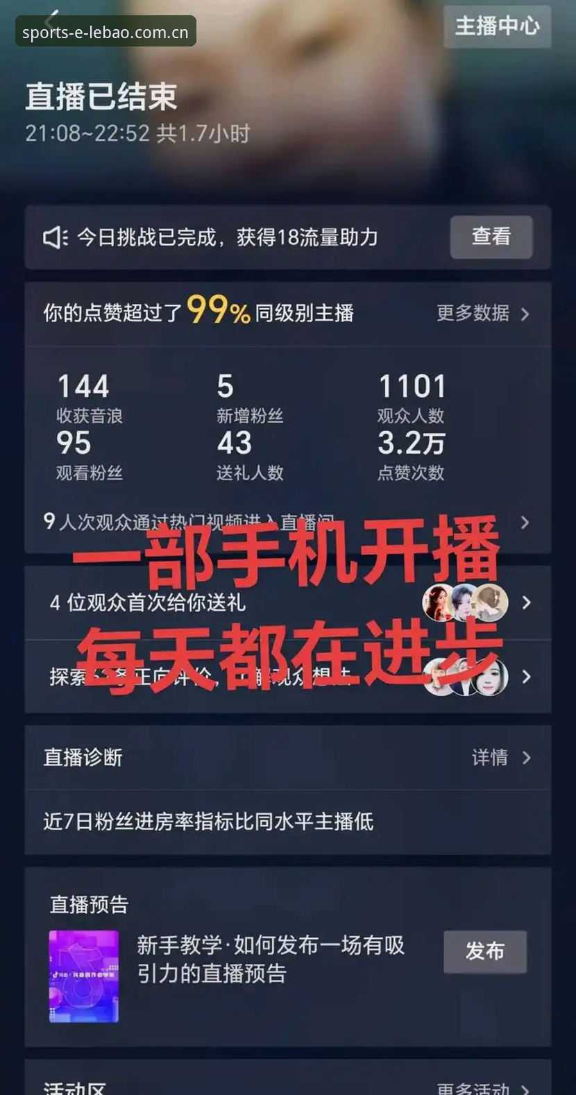 乐宝体育平台推荐评测详解：2026赛事数据替代与直播平台对比指南